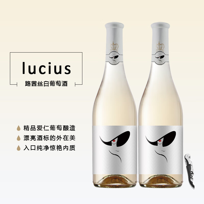 【漏洞39.8】 拉曼翎·路茜丝 干型11度白葡萄酒 750ml*2瓶