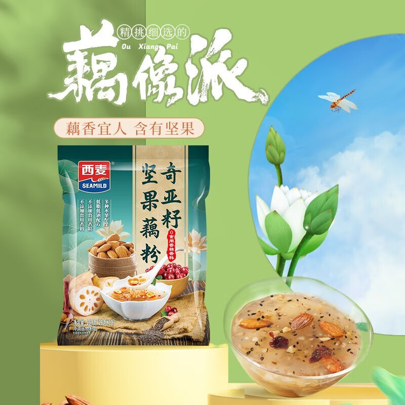 【旗舰店】西麦 奇亚籽坚果藕粉 280g*3袋