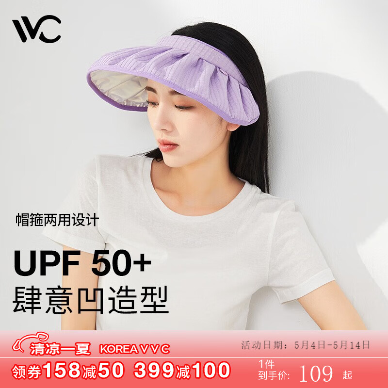 【到手59.9！旗舰店】VVC 蓓蕾太阳帽 UPF50+