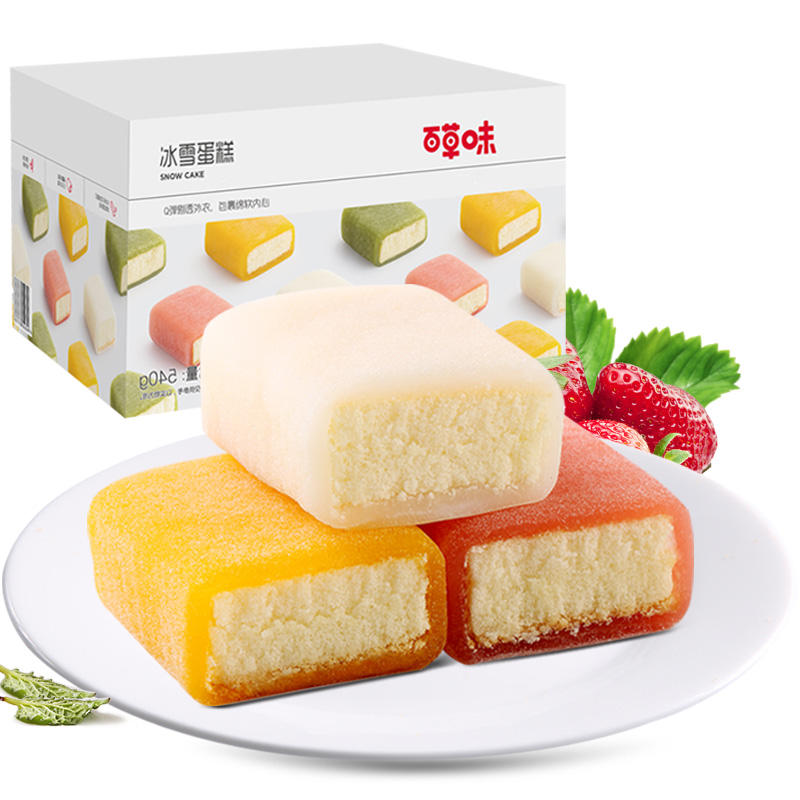【?14.8自营免邮】百草味 冰雪蛋糕540g/箱