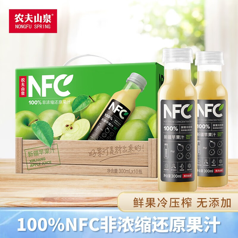 【JD旗舰店】农夫山泉 nfc苹果汁   苹果汁300ml*10瓶