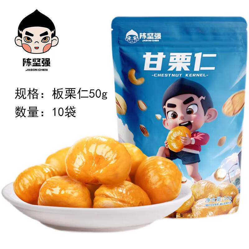 陈坚强 甜糯板栗仁50g*11袋含赠