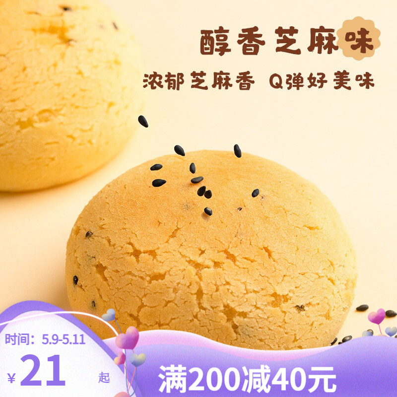 【19.9元】网易严选 山姆同款 爆炸麻薯面包 芝麻味500g