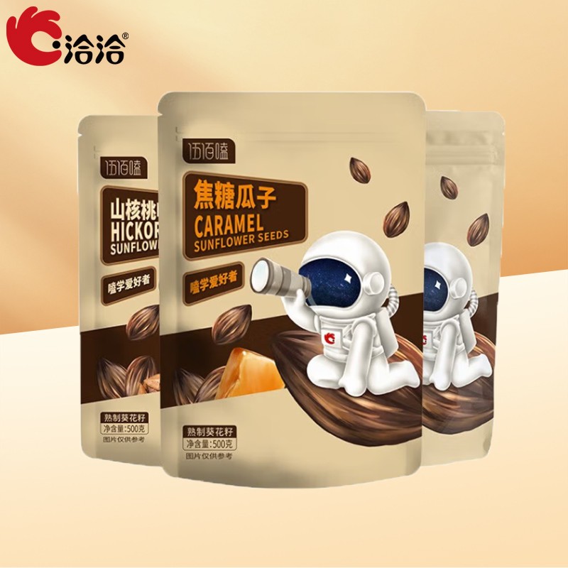 【旗舰店】洽洽 瓜子焦糖山核桃 大包装500g*3袋