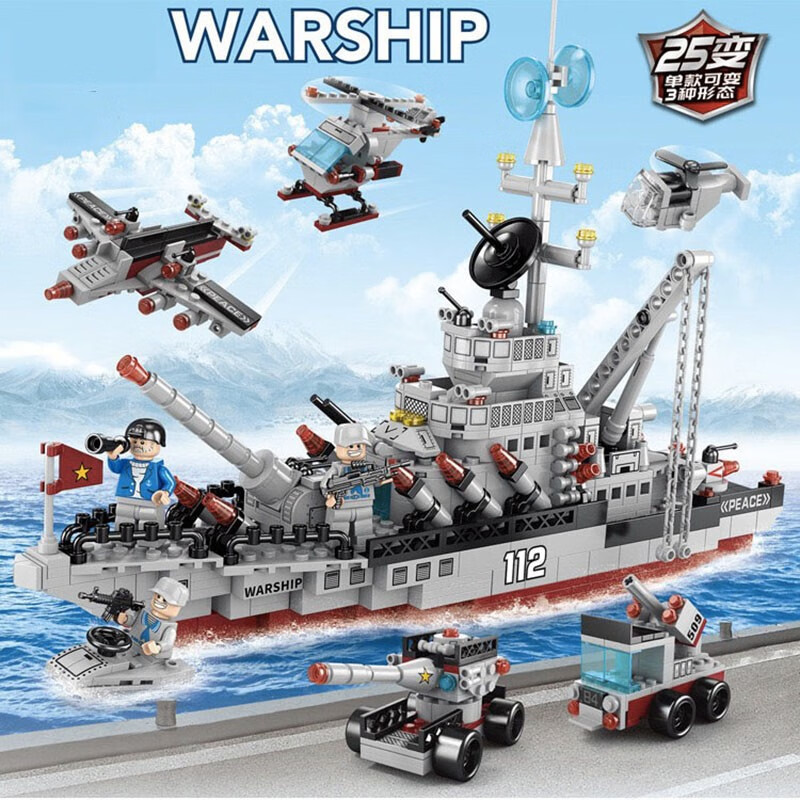 钒象智科积木兼容男孩儿童拼装颗粒玩具坦克消防队城市工程车汽车模型军事 25变巡洋战舰