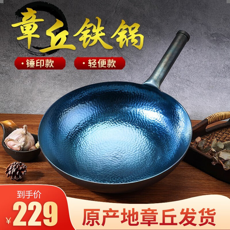 【京东旗舰店】柏铁匠 章丘手工锻打铁锅 轻便锤印款32CM