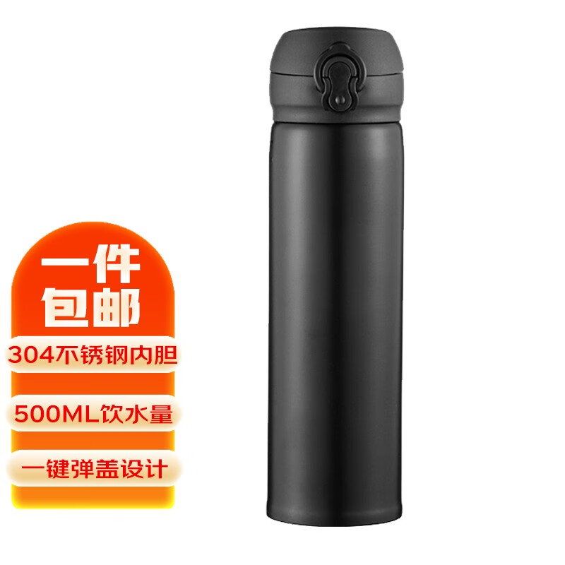 【旗舰店】聚心尚品 304不锈钢弹盖保温杯500ML