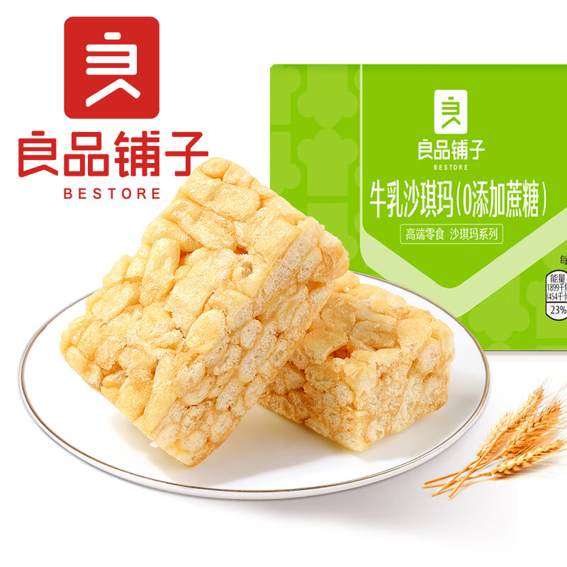 【JD自营】良品铺子 牛乳沙琪玛500g