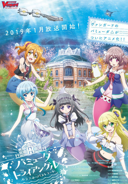 多彩田园曲：来自百慕达三角