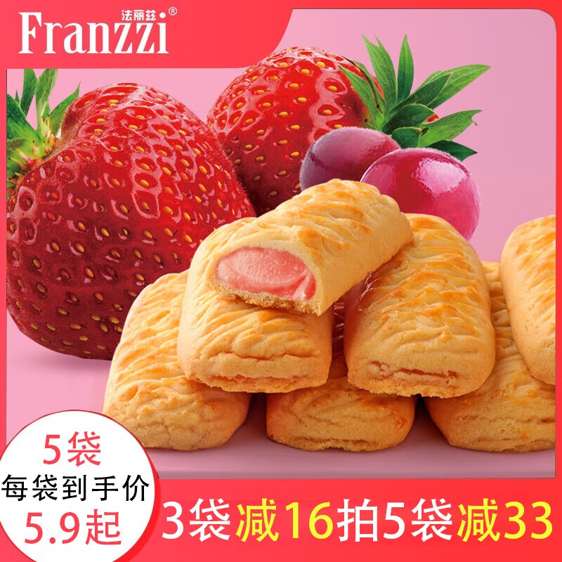 【拍5件29.5】法丽兹 果粒草莓味曲奇派 100g