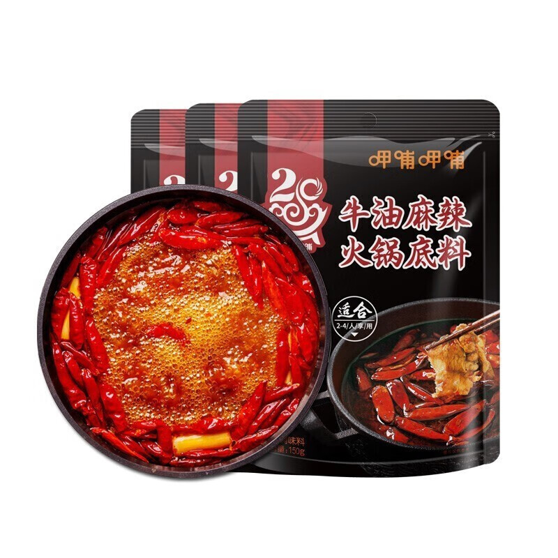 【旗舰店】呷哺呷哺 牛油麻辣火锅底料 150g*3袋