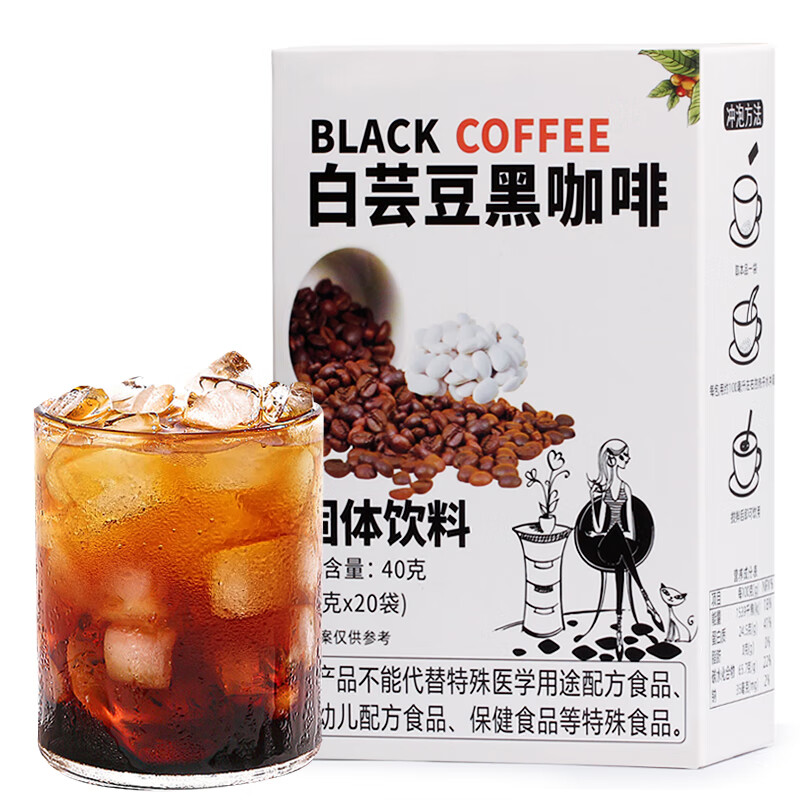 【旗舰店】陌上花开 白芸豆黑咖啡粉速溶 共2盒装