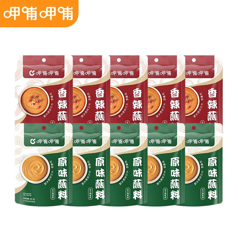 【补贴价14.9.包邮】呷哺呷哺 火锅蘸料 原味+香辣共10袋*60g