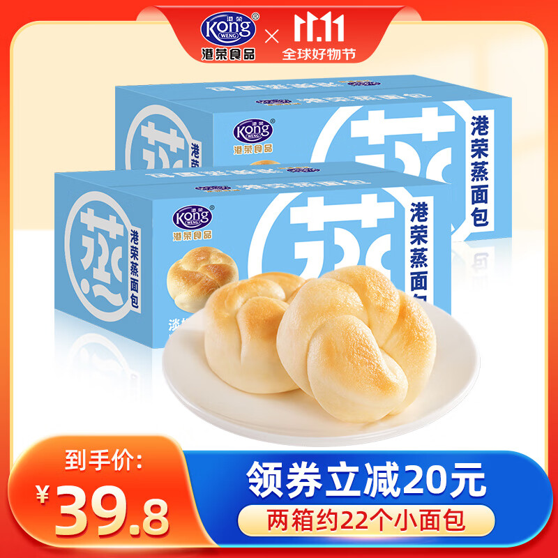 港荣蒸面包整箱奶黄味夹心营养早餐办公室休闲零食点心手撕面包孕妇食 淡奶味460g*2共920g