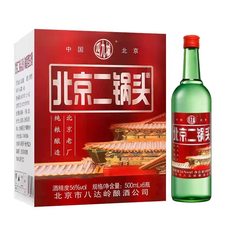 【旗舰店】四九城 56度白酒 500ml*6瓶