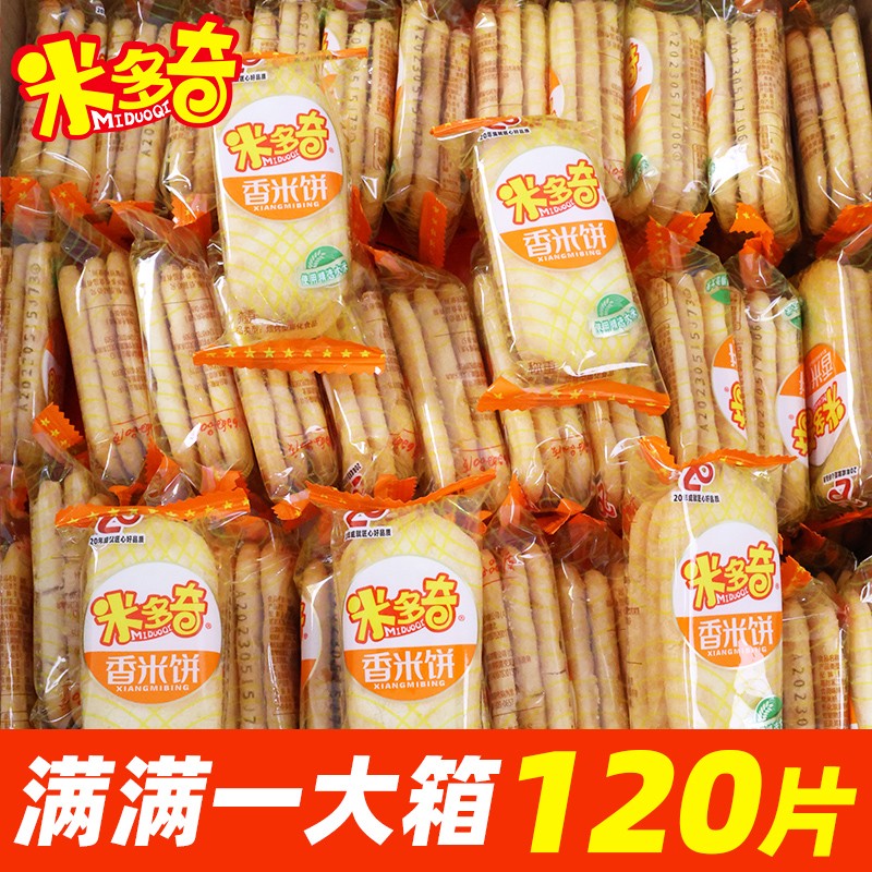 【旗舰店】米多奇（MIDUOQI）香米饼整箱【40包】