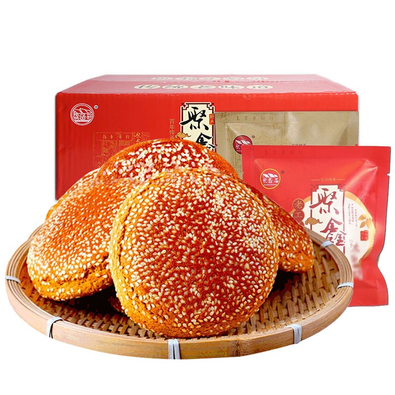 【山西特产】聚鑫昌 太谷饼 2100g（70g*30袋）