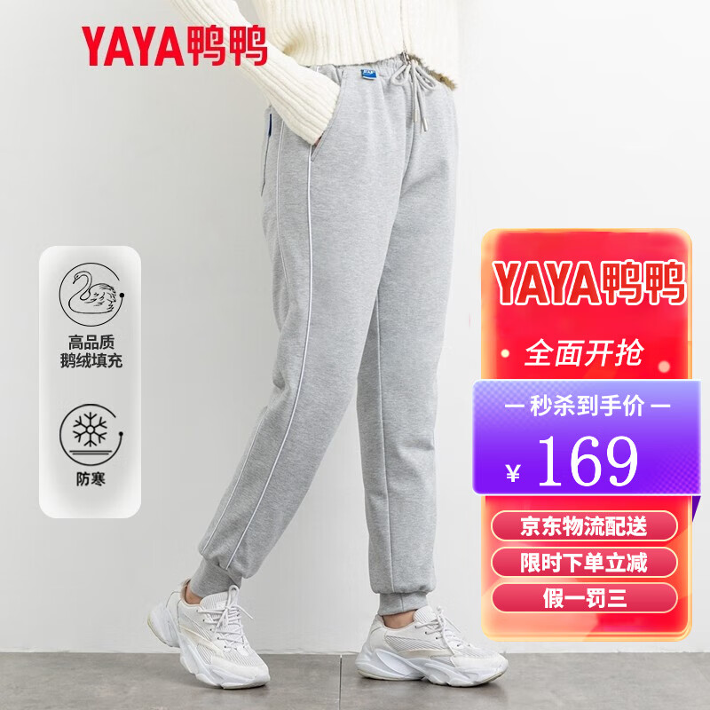 【双券叠加到手119元】鸭鸭（YAYA）2022年秋冬季新款羽绒裤