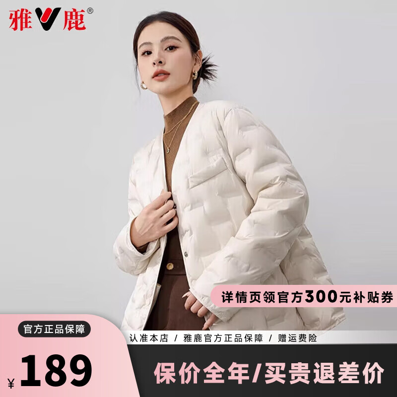 【补贴到手109！旗舰店】雅鹿 轻薄V领短款羽绒服