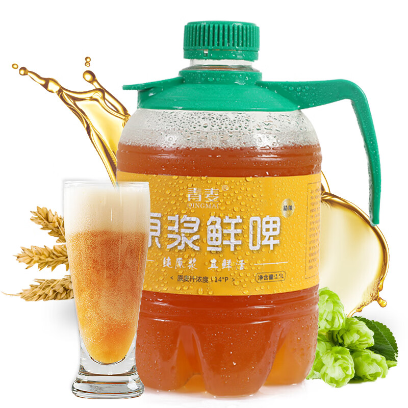 【旗舰店】 青岛特产青麦精酿原浆鲜啤酒 1.5升3斤保鲜发货