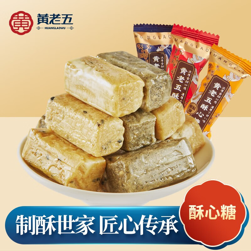 【旗舰店】黄老五 酥心糖混合口味 250g*2袋