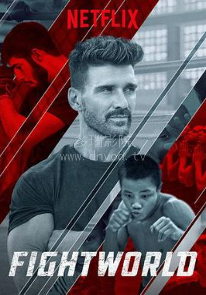 拳击世界