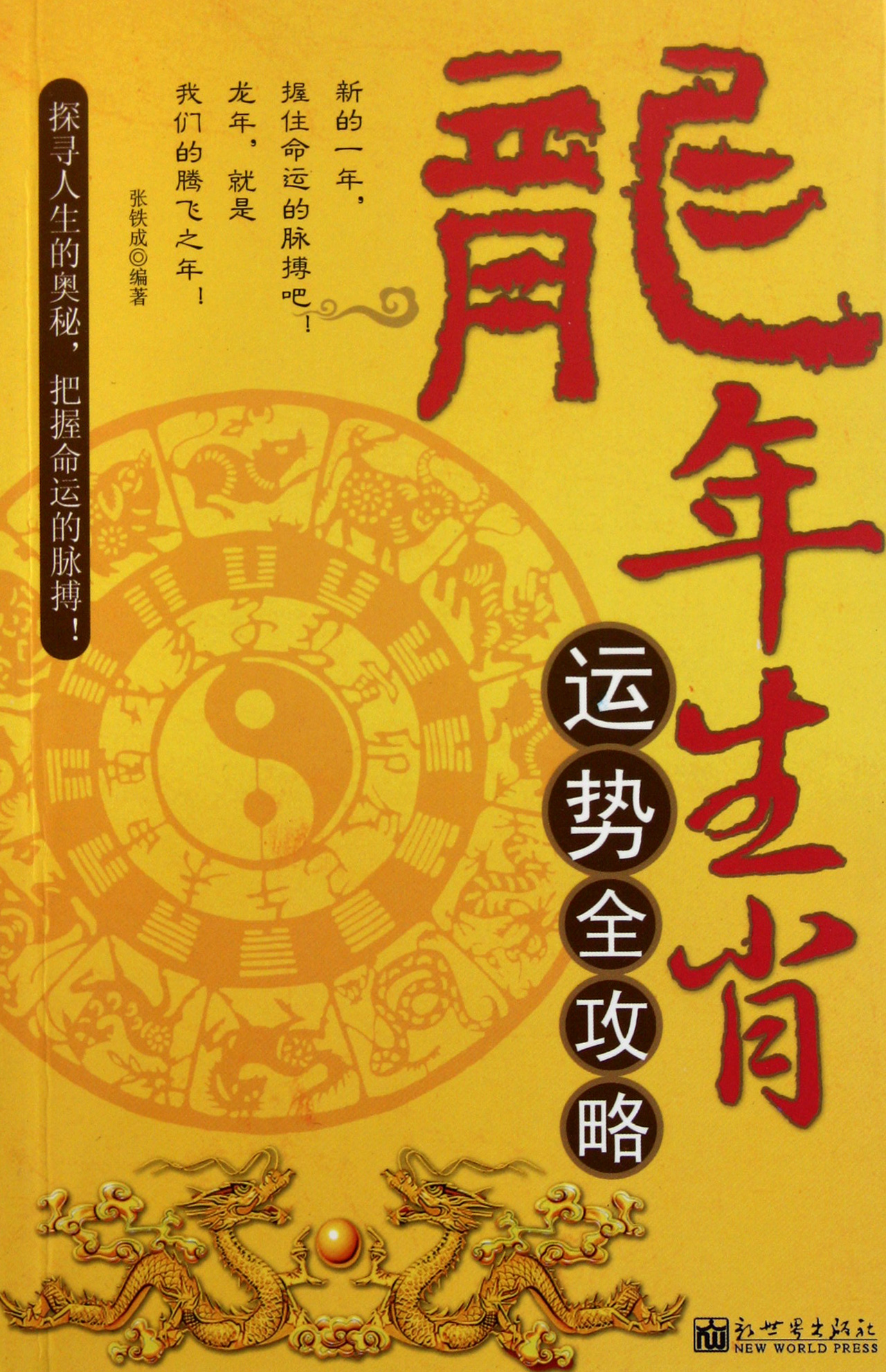 周易算命九七年属牛运程_属1982属鸡人每月运程_属猪人2019年运势运程每月运程