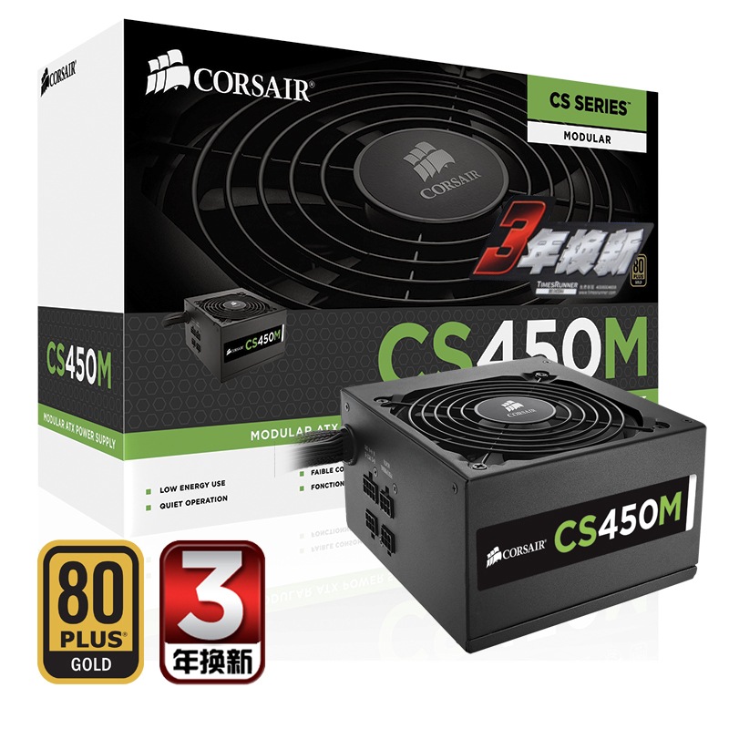 海盗船 CORSAIR CS450M 450W 模块化电源 图1