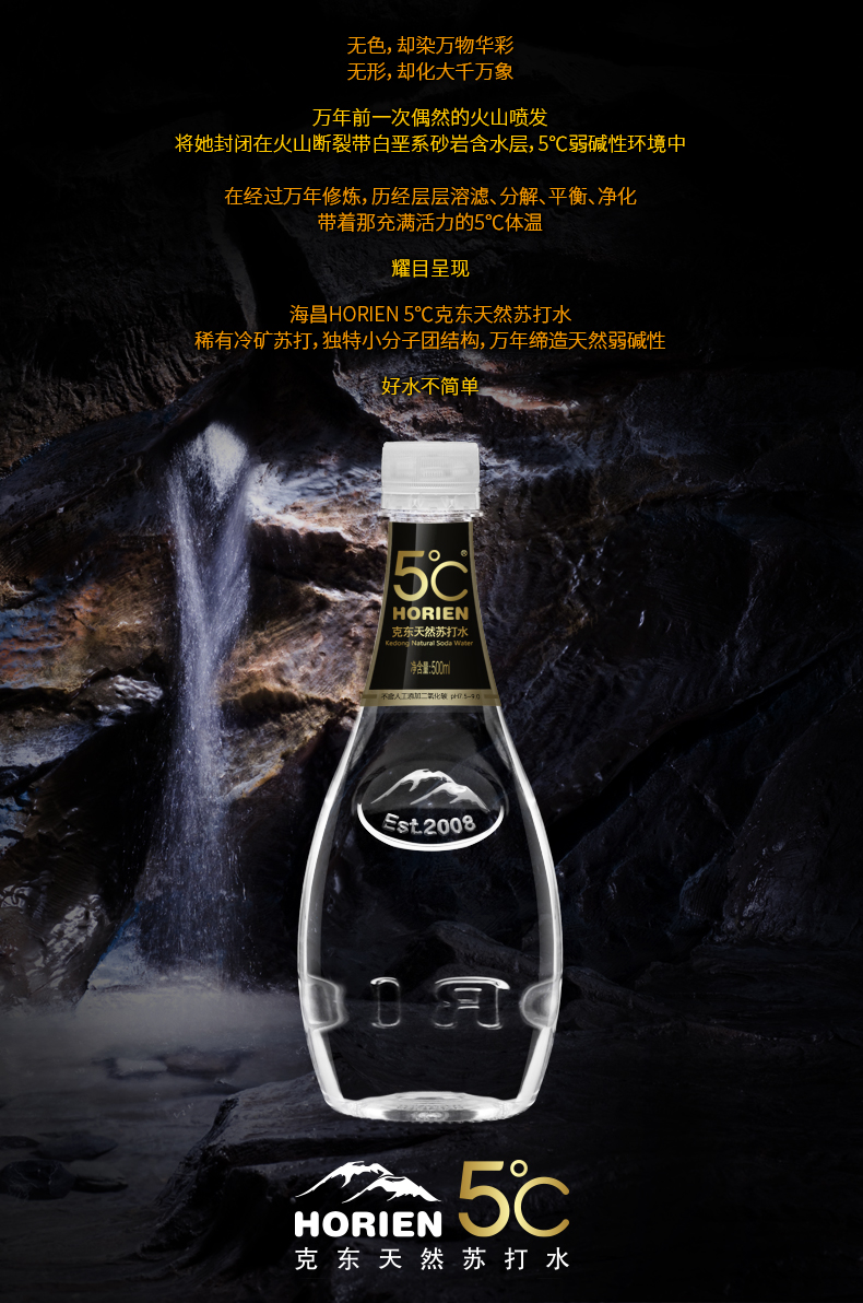horien5c克东天然苏打水1l12瓶整箱