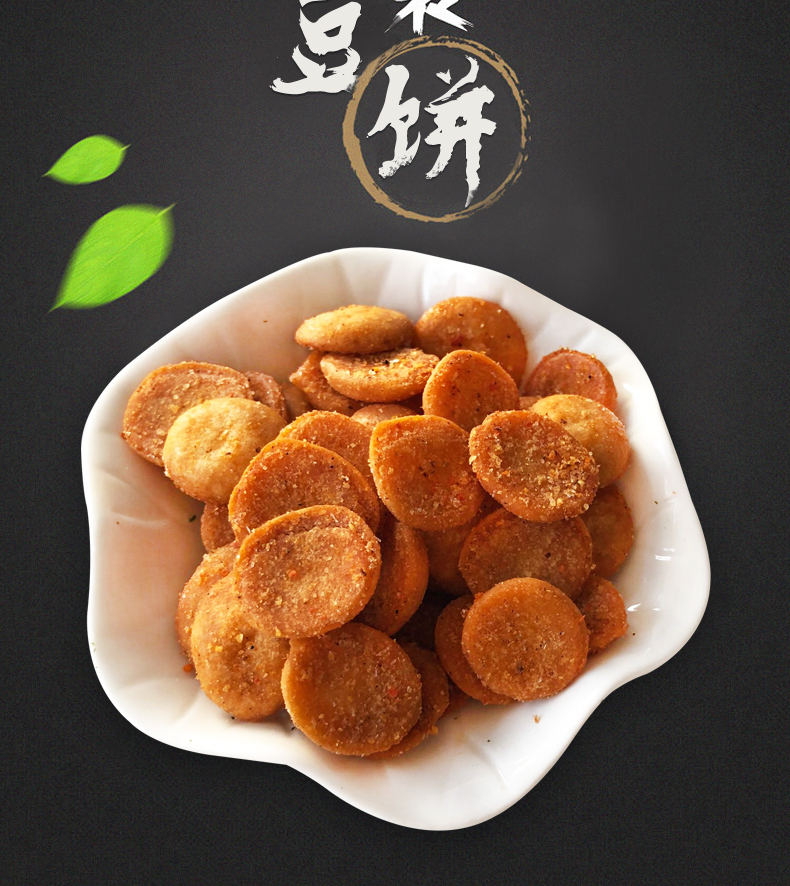 [淮南特产馆]绿豆饼下酒小食酥油炸代餐饼食品安徽淮南寿县特产95g/袋