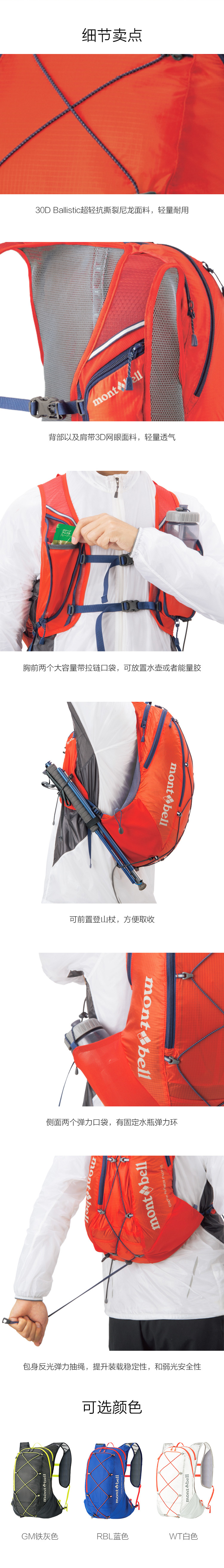 Montbell 户外登山包探险露营男女运动超轻旅行双肩包15l 白色15l 图片价格品牌报价 京东