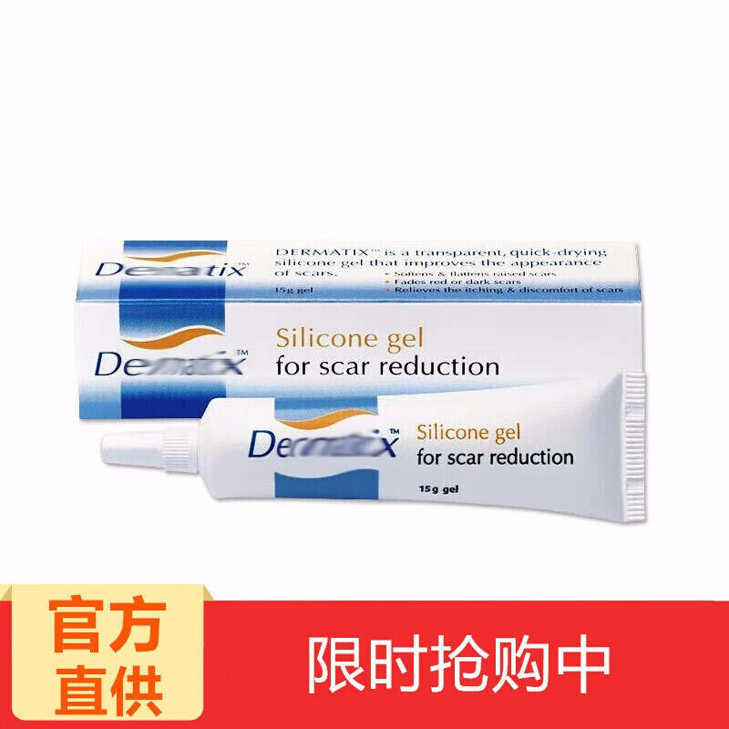澳洲祛疤膏 舒痕硅凝胶淡化疤痕修复 去疤膏进口 祛疤膏 去疤痕膏 1支