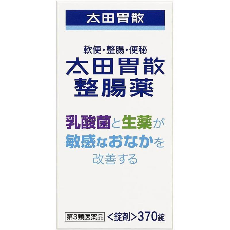 海外非處方藥 海外消化系統用藥 太田胃散 【jd物流 日本直郵】日本版