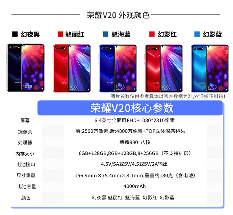 荣耀v20麒麟980双卡双待游戏拍照手机魅海蓝6gb128gb