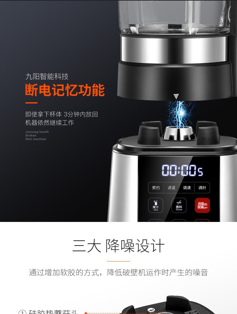 九阳 Y921 破壁料理机 图12