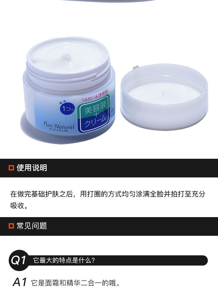 日本pdc 碧迪皙玻尿酸胶原蛋白保湿精华面霜玻尿酸胶原蛋白保湿精华面霜100g 图片价格品牌报价 京东