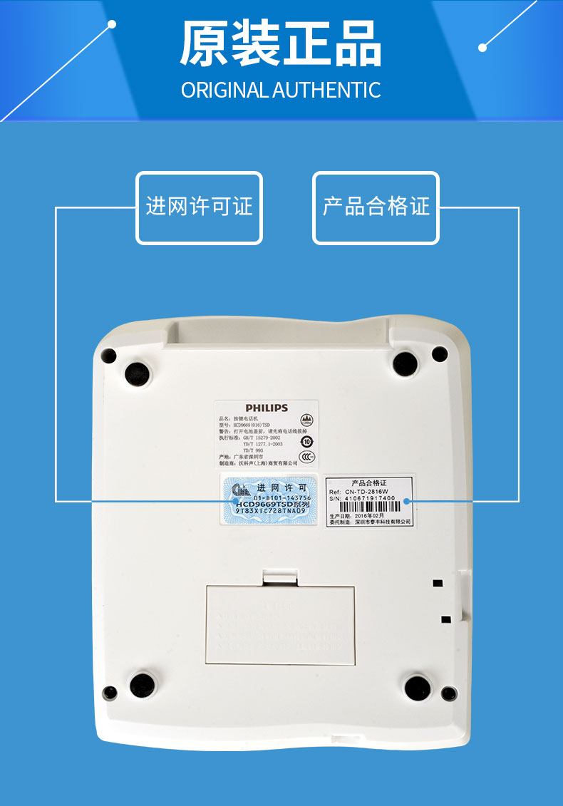 飞利浦 办公家用商用有绳固定座机电话 免电池/来电显示/一键拨号/双