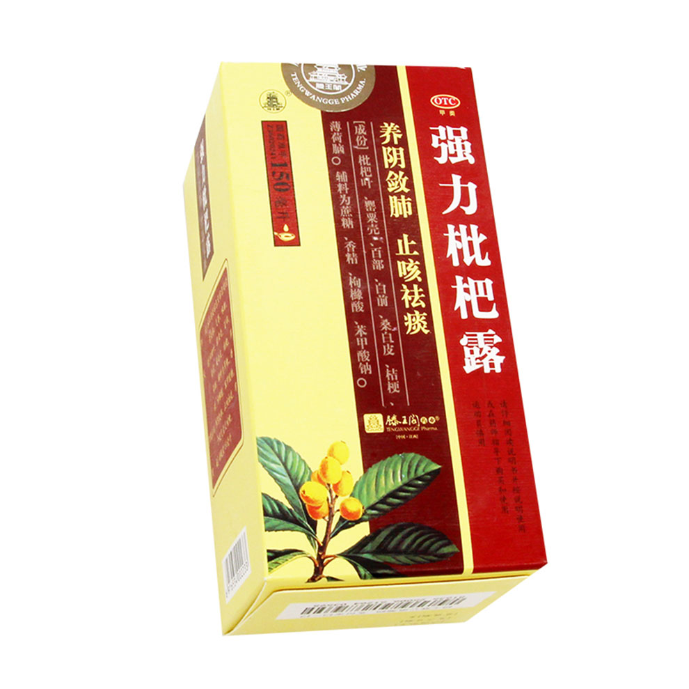 滕王阁强力枇杷露养阴敛肺止咳祛痰支气管炎咳嗽225ml1瓶