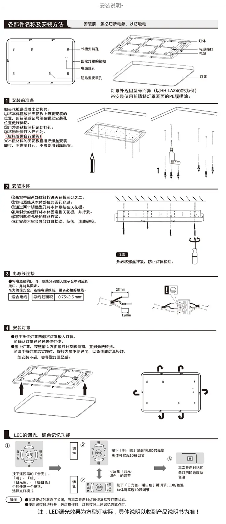松下(panasonic) 吸顶灯客厅灯具遥控led灯饰照明 52w繁星hhlaz4026