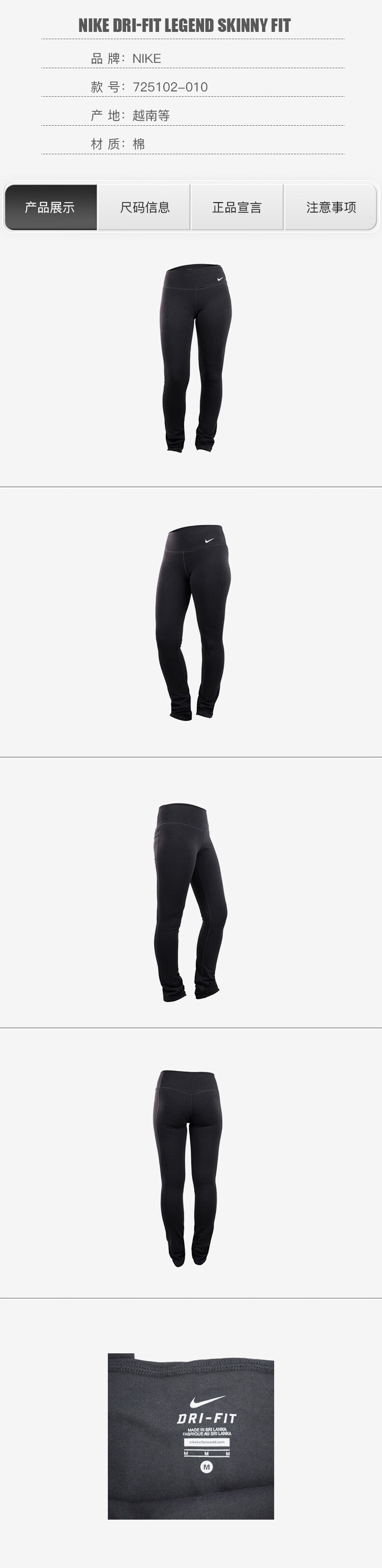 nike legend skinny fit