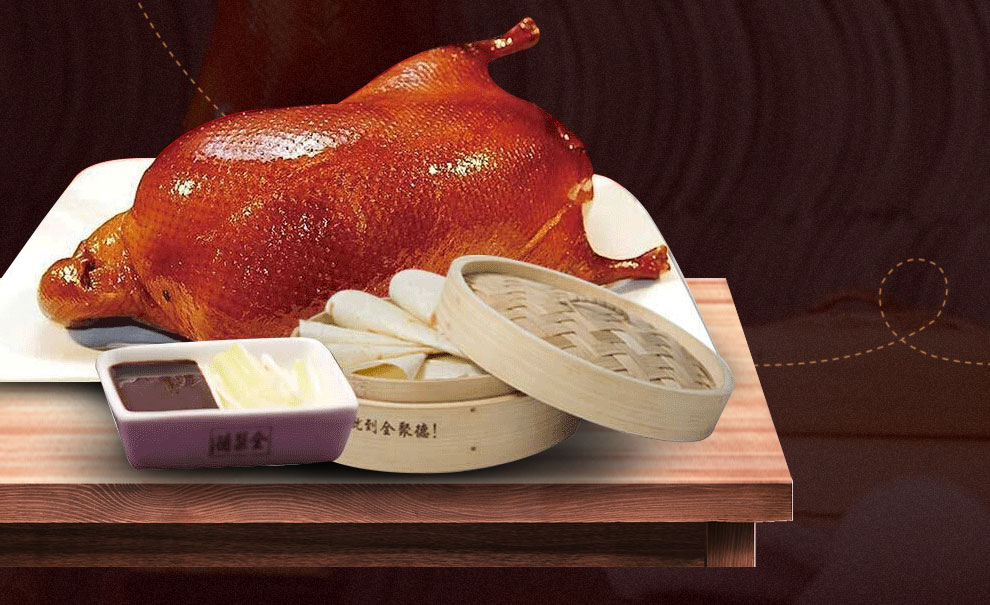 全聚德北京特产烤鸭正宗老字号原味北京烤鸭真空包装饼酱礼盒880g