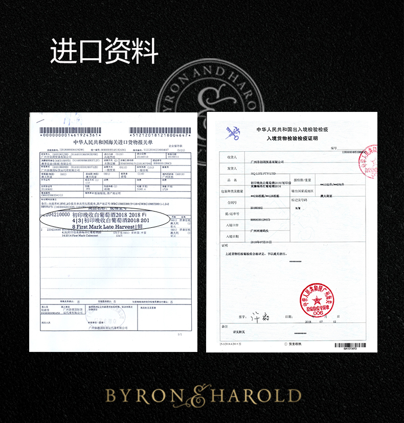 Byron&Harold酒庄“初印”系列2款葡萄酒（红+白）