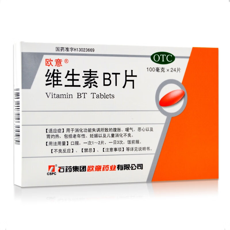 欧意 维生素bt片 100mg*24片/盒 用于消化功能失调所致的腹胀,嗳气