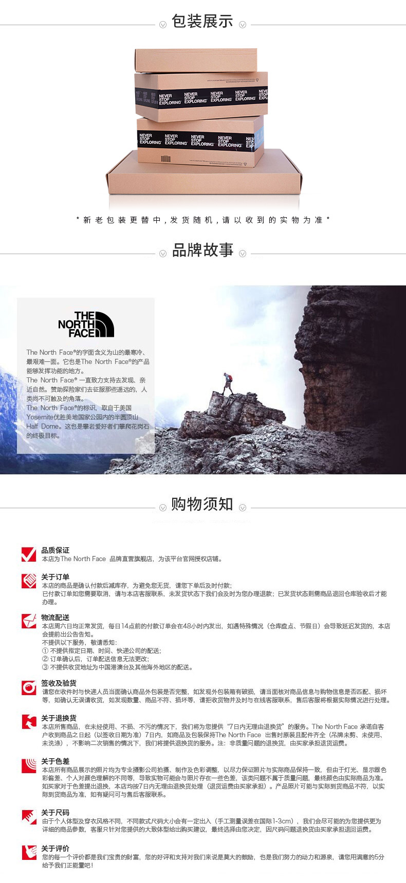 北面 男款 三合一户外冲锋衣 全压胶防水 内胆鹅绒羽绒服 图18