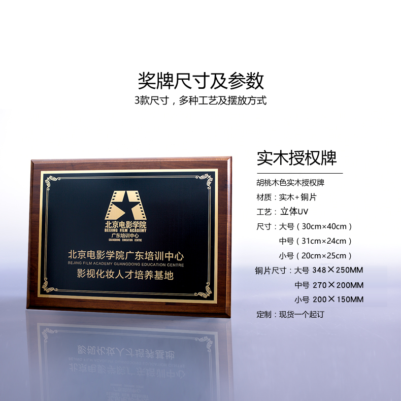 实木牌匾奖牌定制铜牌授权牌加盟牌商会奖牌企业公司牌