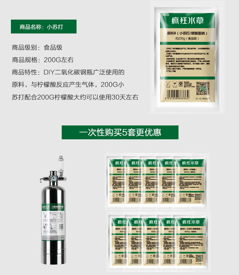 疯狂水草鱼缸钢瓶二氧化碳原料自制co2原料小苏打 柠檬酸各0g 小苏打1包 0g 图片价格品牌报价 京东 疯狂水草鱼缸钢瓶二氧化碳原料自制co2原料小苏打 柠檬酸各0g 小苏打1包 0g 图片价格品牌报价 京东