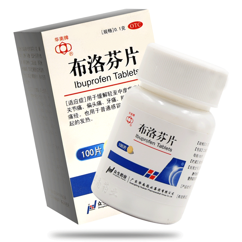 华南牌 布洛芬片 0.1g*100片 【1盒】