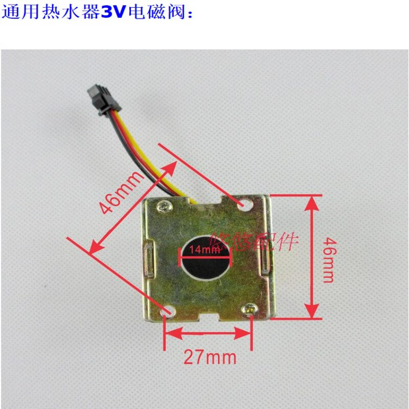 3v电磁阀三线红黄黑图片