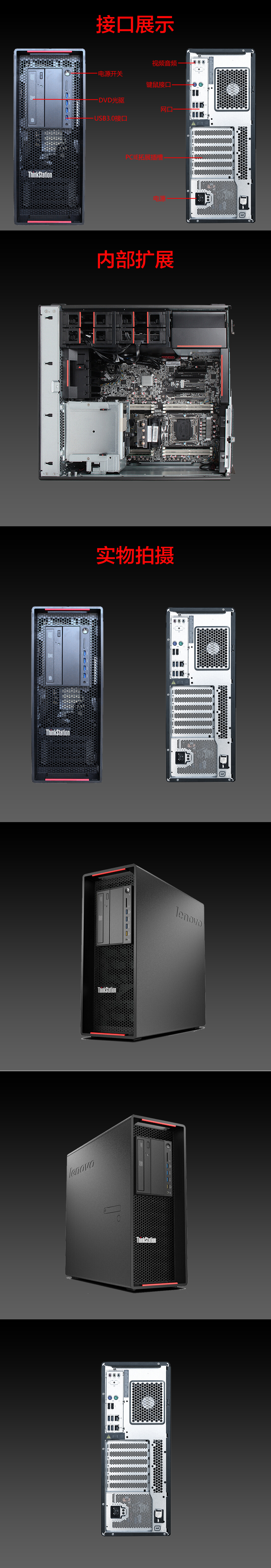 联想(lenovo) thinkstation p720塔式图形工作站主机 台式机电脑 1颗