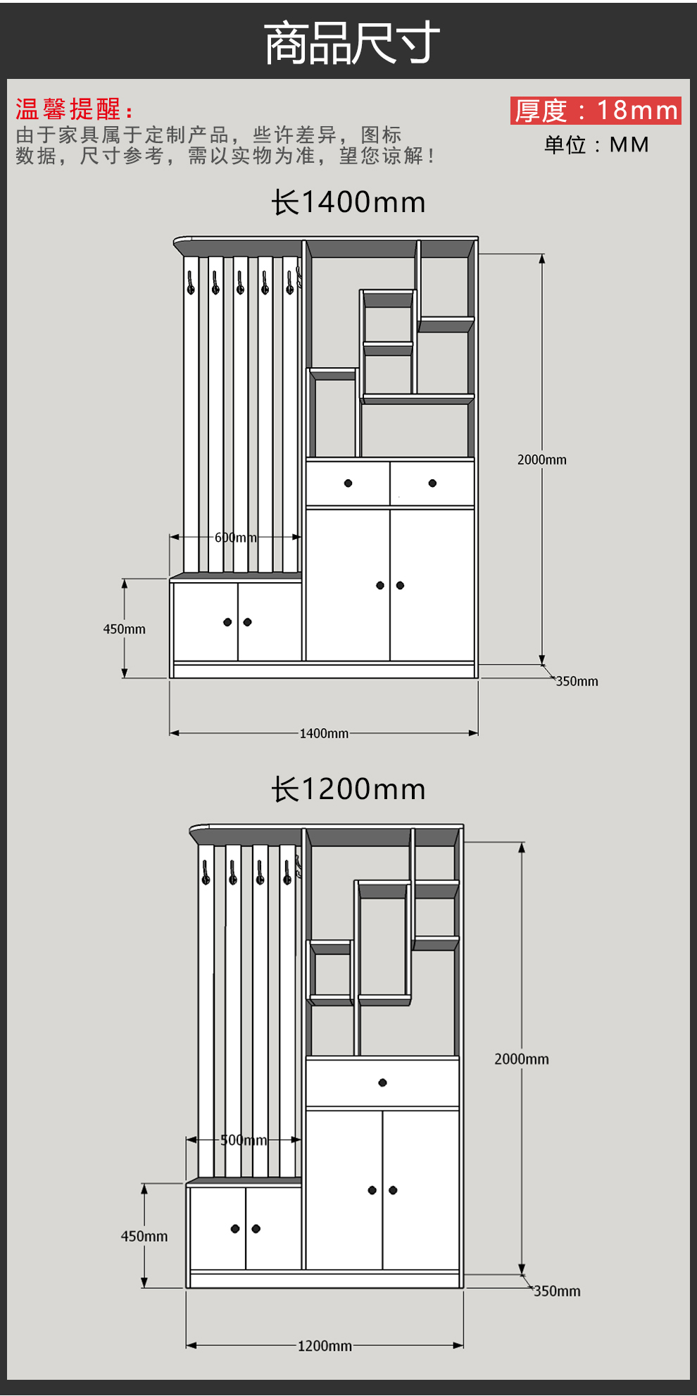 产品参数 支持定制 【产品型号】 门厅鞋柜 【品牌】 超昶 【外径尺寸